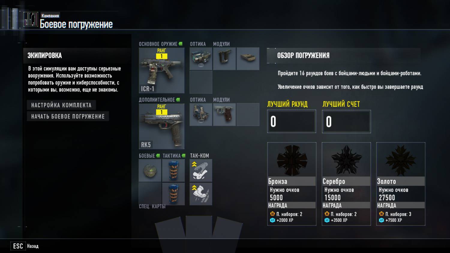 Скриншот Call of Duty: Black Ops 3 (2015) PC